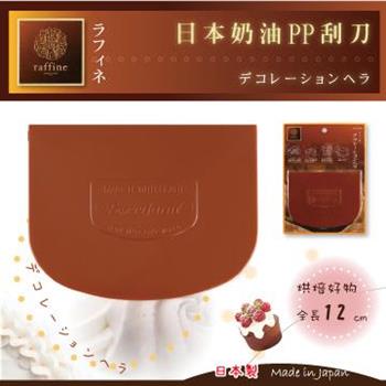 【日本Raffine】PP多功能烘焙刮板－日本製【金石堂、博客來熱銷】