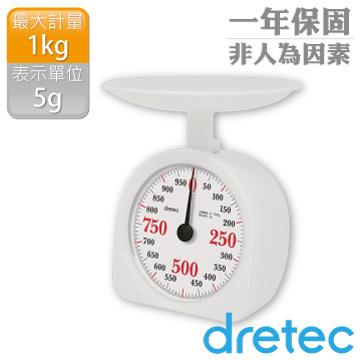 【dretec】「瑪雪」新型大畫面機械式料理秤（1Kg）－白色