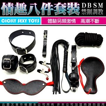 虐戀精品CICILY－控制遊戲 手銬、眼罩、皮拍、口塞、乳夾、繩子、鞭子、脖子套 八件組 黑