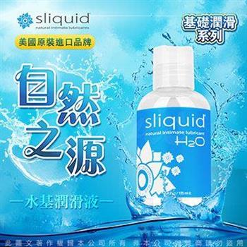 美國Sliquid Naturals H2O 天然水基 潤滑液 125ml【金石堂、博客來熱銷】