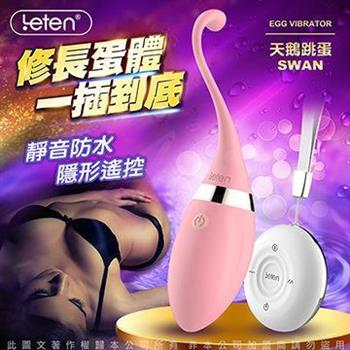香港LETEN 隱形寶貝系列 天鵝 SWAN 3X7頻 無線遙控情趣跳蛋 USB充電 粉【金石堂、博客來熱銷】