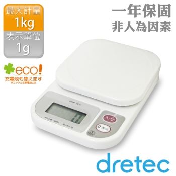 【dretec】「米魯魯」廚房料理電子秤（1kg）－白【金石堂、博客來熱銷】
