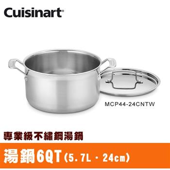 【美國Cuisinart美膳雅】專業級不鏽鋼湯鍋6QT（5.7L/24cm） （MCP44－24NTW【金石堂、博客來熱銷】
