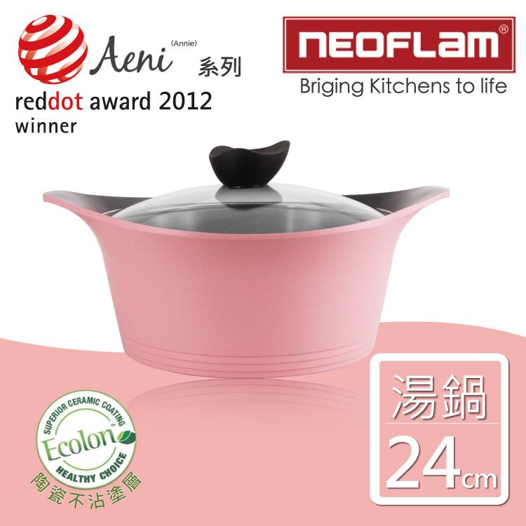【韓國NEOFLAM】24cm陶瓷不沾湯鍋+玻璃鍋蓋（Aeni系列）－粉紅色