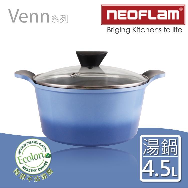 【韓國NEOFLAM】24cm陶瓷不沾湯鍋+玻璃鍋蓋（Venn系列）－漸層藍