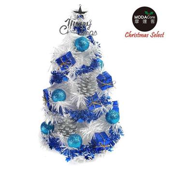 摩達客 台灣製迷你1呎/1尺(30cm)裝飾白色聖誕樹(雪藍銀松果系) (免組裝)【金石堂、博客來熱銷】