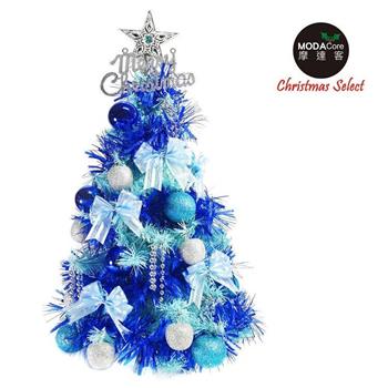 台灣製夢幻2尺/2呎(60cm)經典冰藍色聖誕樹(藍銀色系)【金石堂、博客來熱銷】