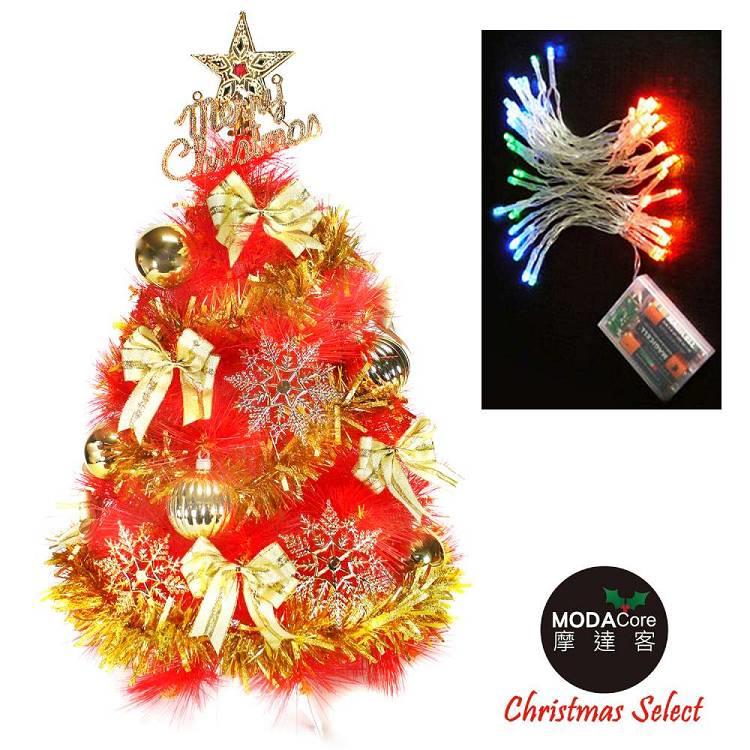 台灣製2尺（60cm）特級紅色松針葉聖誕樹  （金色系配件）+50燈LED電池燈（四彩光）