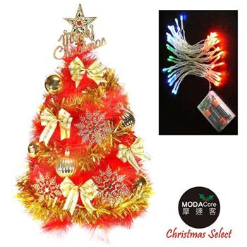 台灣製2尺(60cm)特級紅色松針葉聖誕樹 (金色系配件)＋50燈LED電池燈(四彩光)【金石堂、博客來熱銷】