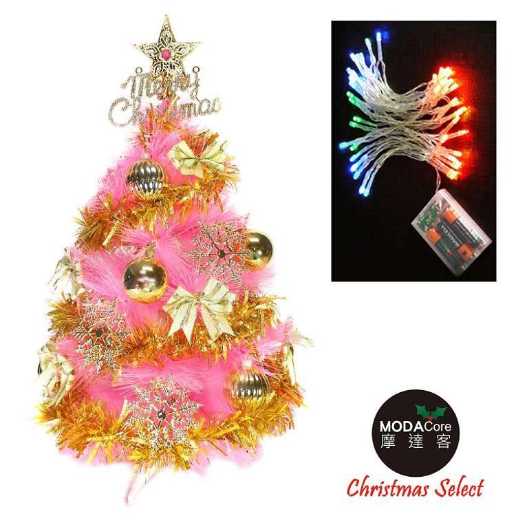 台灣製2尺（60cm）特級粉紅色松針葉聖誕樹 （金色系配件）+50燈LED電池燈（四彩光）
