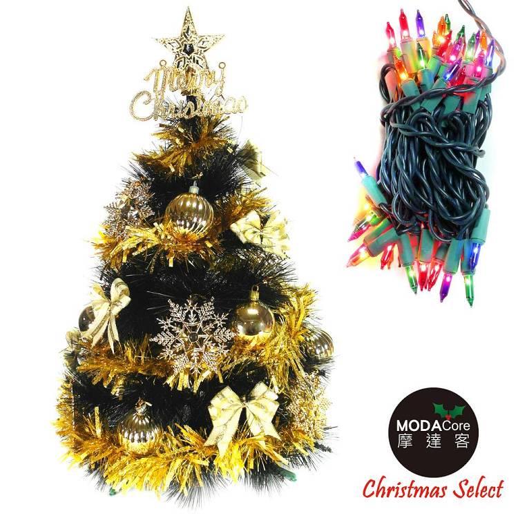 台灣製2尺（60cm）特級黑色松針葉聖誕樹 （金色系配件）+50燈彩色鎢絲燈串