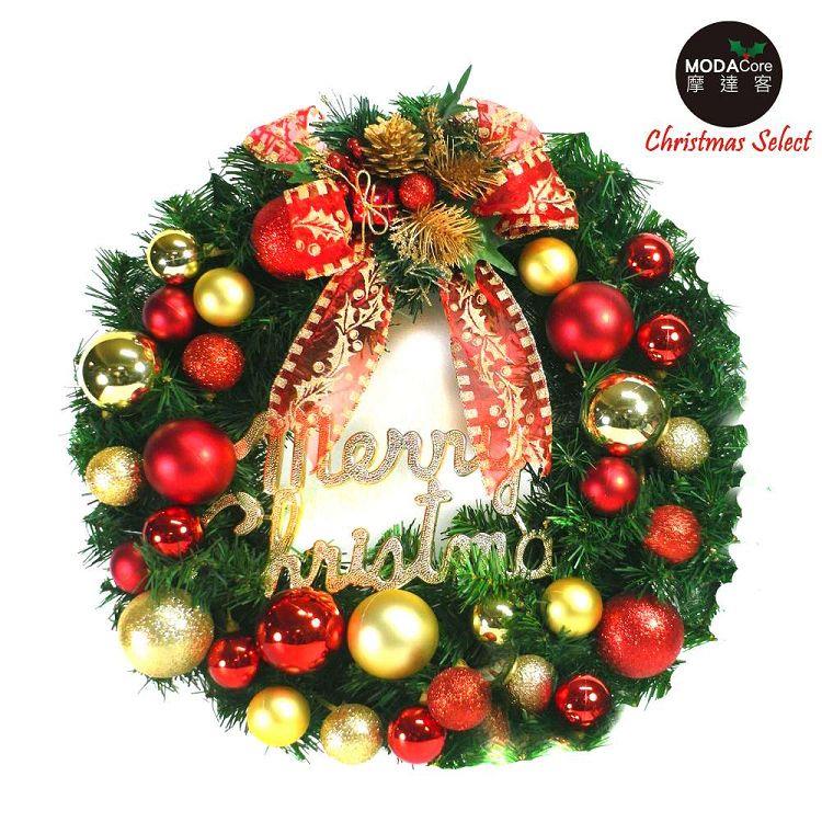 摩達客20吋繽紛圓球高級綠色聖誕花圈（紅金色系）（台灣手工組裝出貨）