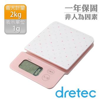 【dretec】「新水晶」觸碰式電子料理秤2kg－粉色【金石堂、博客來熱銷】