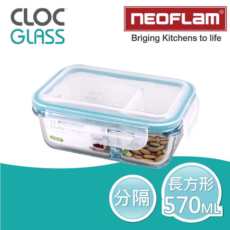 【韓國NEOFLAM】耐熱微波烤箱分格玻璃保鮮盒－570ml（長方型）