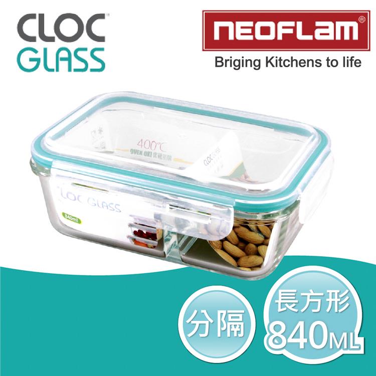 【韓國NEOFLAM】耐熱微波烤箱分格玻璃保鮮盒－840ml（長方型）