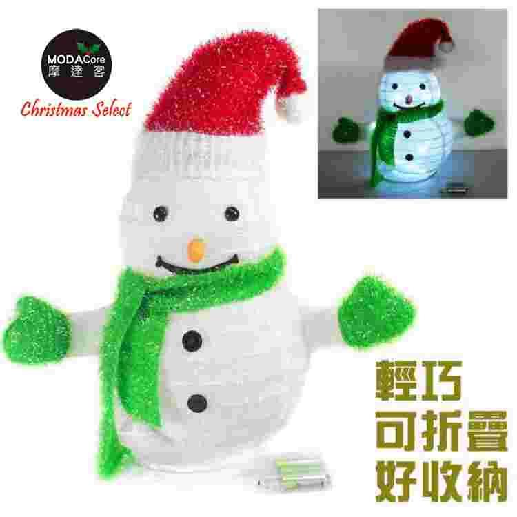 【摩達客】聖誕彈簧折疊小雪人 （LED燈電池燈）擺飾 （42cm） 方便輕巧好收納