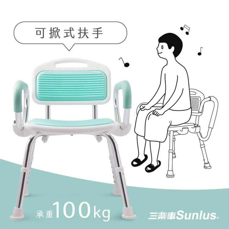 Sunlus扶手可收折軟墊洗澡椅
