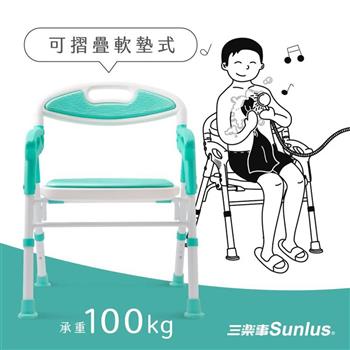 Sunlus摺疊式軟墊洗澡椅
