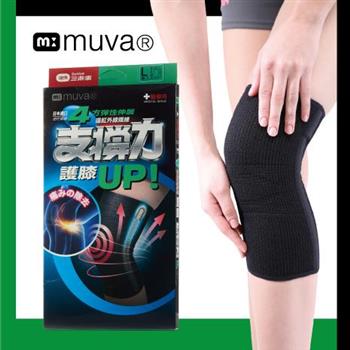 muva 遠紅外線專業支撐護膝（1入）【金石堂、博客來熱銷】