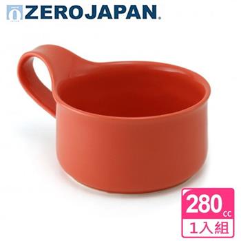 【ZERO JAPAN】造型湯杯280cc（蘿蔔紅）【金石堂、博客來熱銷】
