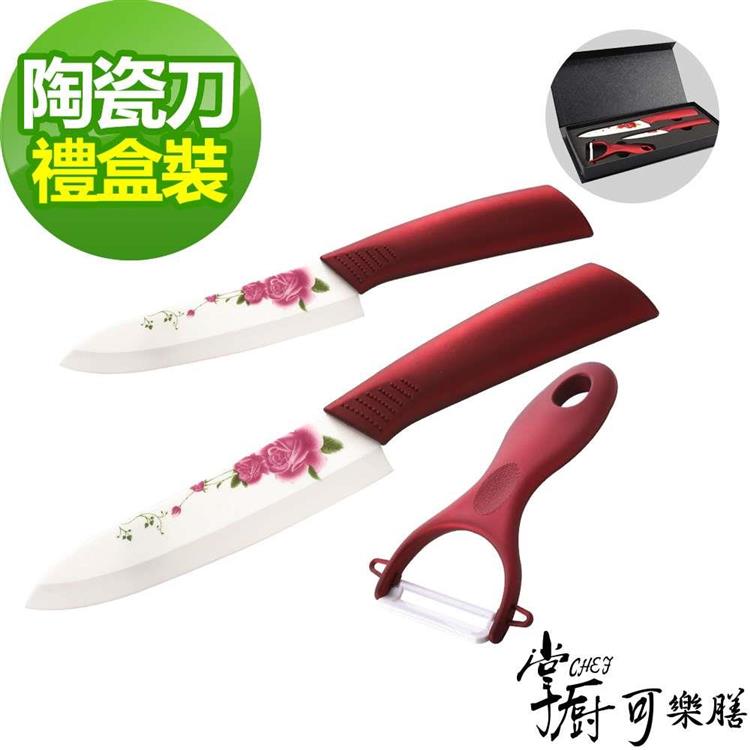 【掌廚可樂膳】玫瑰陶瓷3件式刀具組
