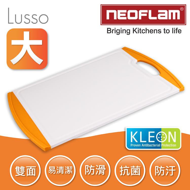 【韓國NEOFLAM】Lusso抗菌PP塑膠防滑砧板－大－橘色－44cm