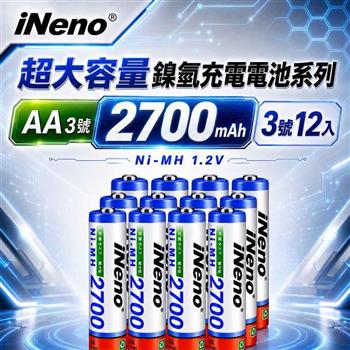 【iNeno】3號AA 2700mAh高容量鎳氫充電電池 12入｜1.2V Ni-MH