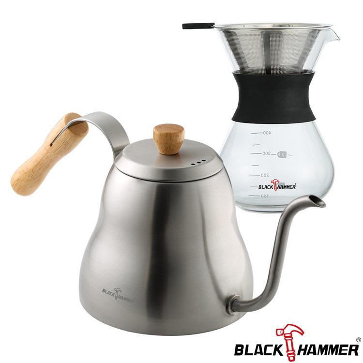 義大利【BLACK HAMMER】 醇品不鏽鋼手沖壺+手沖咖啡壺－400ml