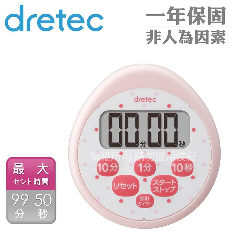 【dretec】小點點蛋形防潑水時鐘計時器－粉色