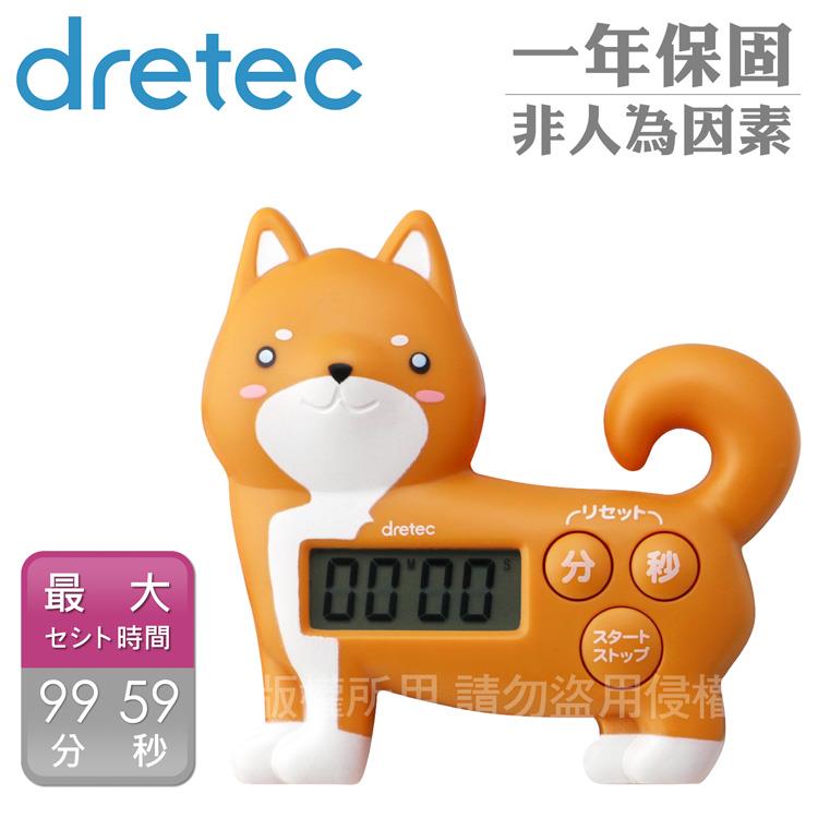 【dretec】新柴犬造型計時器－咖啡色