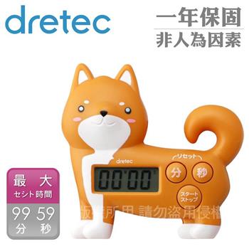 【日本dretec】新柴犬造型計時器-咖啡色 (T-567BR)【金石堂、博客來熱銷】