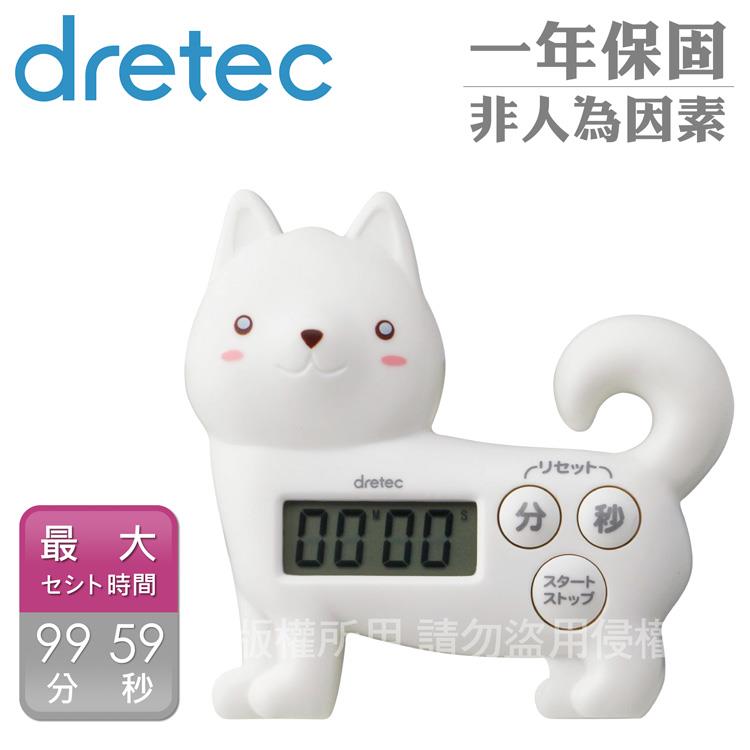 【dretec】新柴犬造型計時器－白色