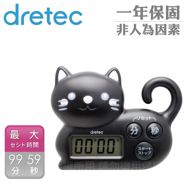 【dretec】小貓咪造型計時器－黑色