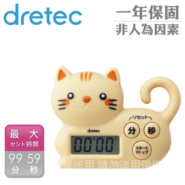 【dretec】小貓咪造型計時器－咖啡色