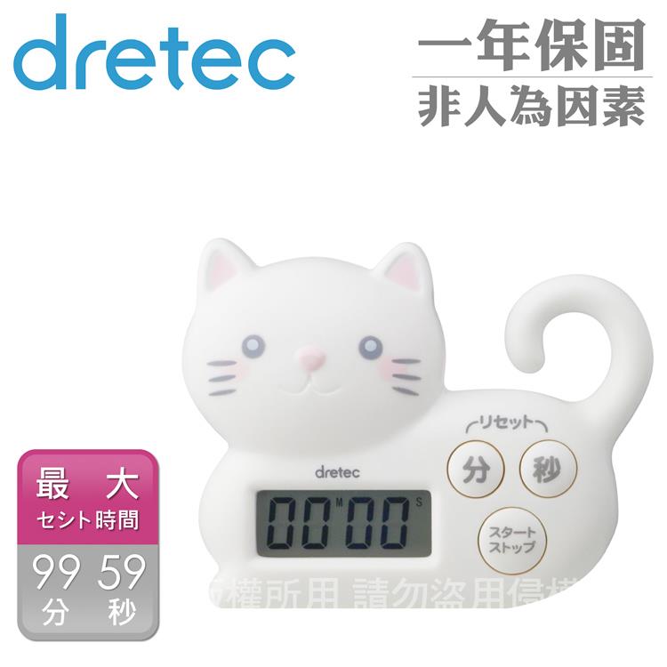 【dretec】小貓咪造型計時器－白色