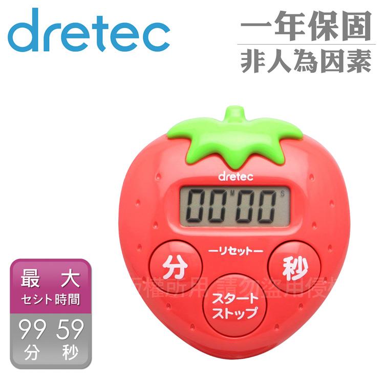 【dretec】抗菌草莓造型計時器－紅色