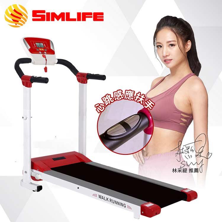 SimLife－S曲線名模專用款心跳跑步機