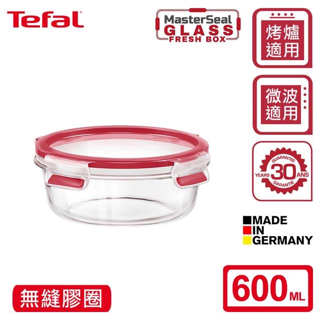 Tefal法國特福 MasterSeal 無縫膠圈3D密封耐熱玻璃保鮮盒600ML圓形（微烤兩用）