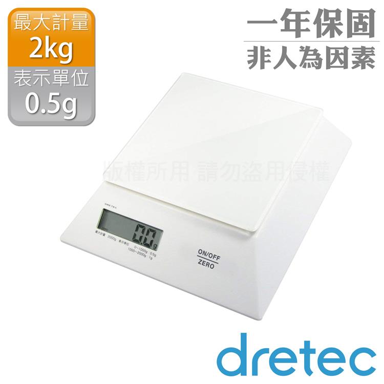 【dretec】方型玻璃夜光電子秤2kg－白色