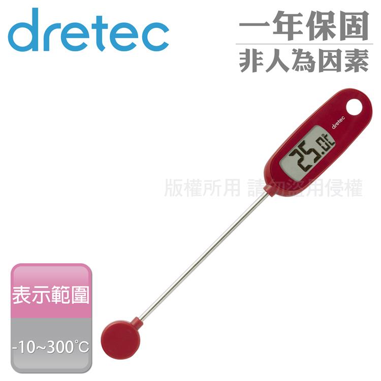 【dretec】大螢幕造型電子料理溫度計－紅色－防潑水功能