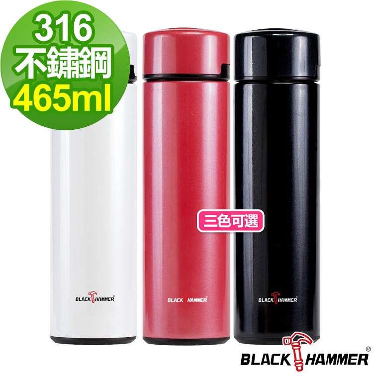 義大利 BLACK HAMMER 316高優質不鏽鋼超真空保溫杯465ml（三色可選）