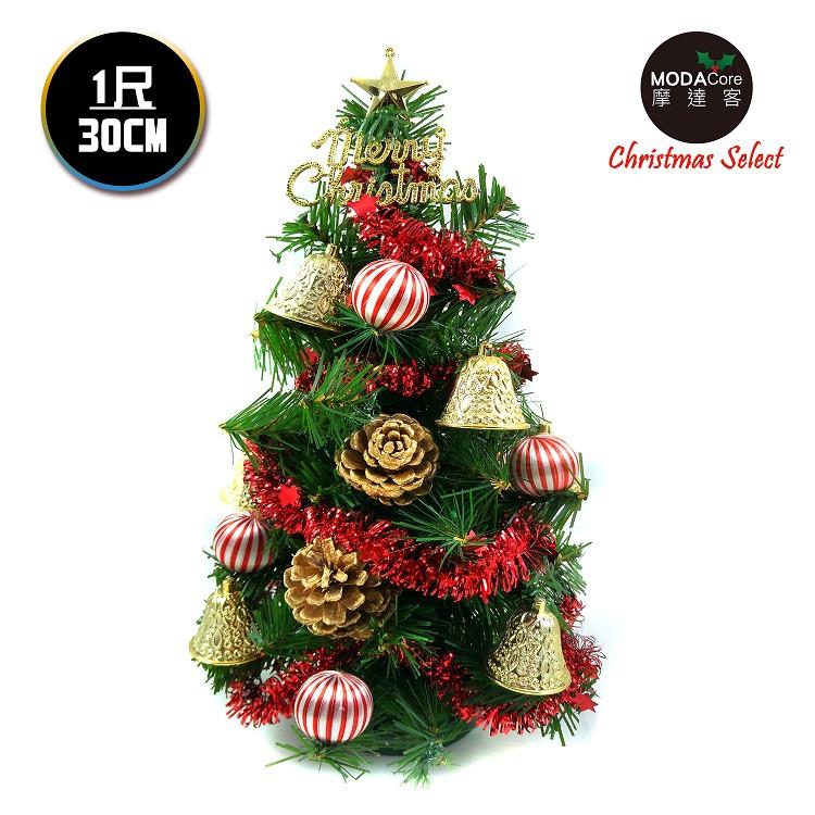 摩達客 台灣製迷你1呎/1尺（30cm）裝飾綠色聖誕樹（金鐘糖果球系）（免組裝）