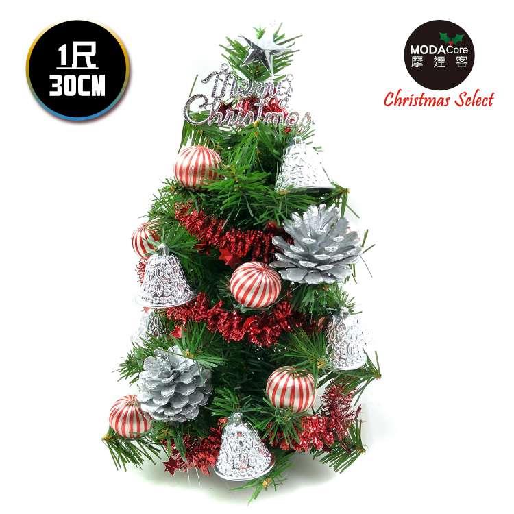 摩達客 台灣製迷你1呎/1尺（30cm）裝飾綠色聖誕樹（銀鐘糖果球系）（免組裝）