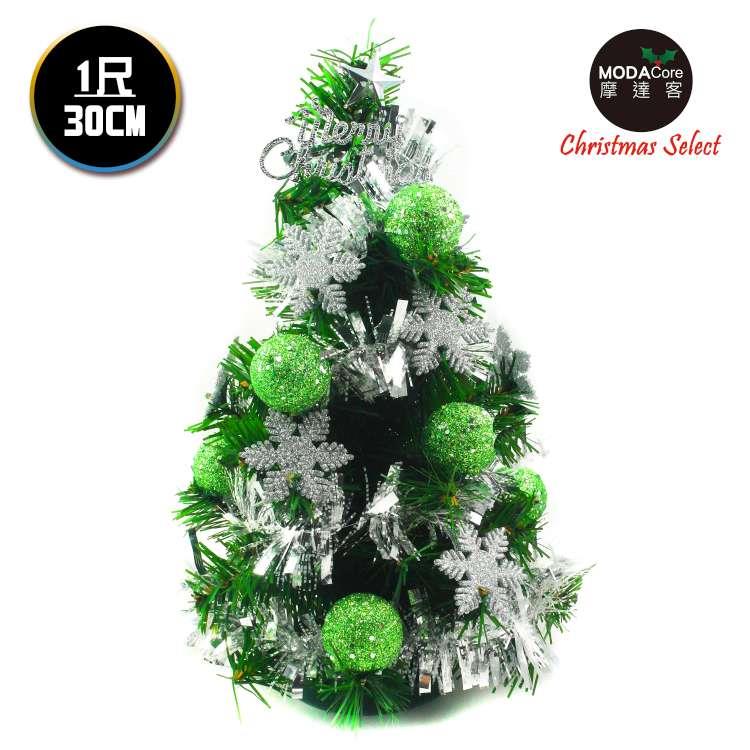 摩達客 台灣製迷你1呎/1尺（30cm）裝飾綠色聖誕樹（綠球雪花系）（免組裝）