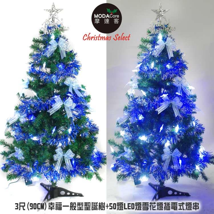 【摩達客】幸福3呎（90cm）一般型裝飾綠聖誕樹 （紅金色系）+50燈LED燈星星造型彩光燈1串
