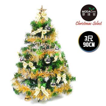 【摩達客】台灣製3尺/3呎（90cm）豪華型裝飾綠色聖誕樹（金銀色系配件）（不含燈）【金石堂、博客來熱銷】