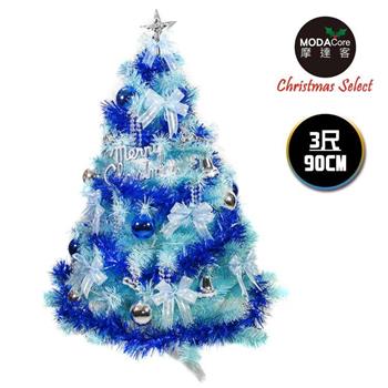 【摩達客】台灣製3呎/3尺（90cm）豪華版冰藍色聖誕樹（銀藍系配件組）（不含燈）【金石堂、博客來熱銷】