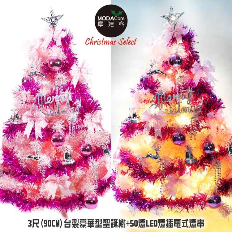 【摩達客】台灣製3呎90cm豪華粉紅色聖誕樹（銀紫系配件）+50LED燈插電式燈串一串暖白光+控制器