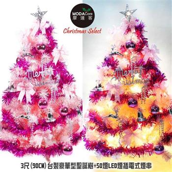 【摩達客】台灣製3呎90cm豪華粉紅色聖誕樹（銀紫系配件）＋50LED燈插電式燈串一串暖白光＋控制器【金石堂、博客來熱銷】