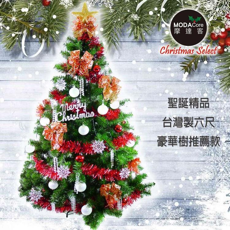 【摩達客】台灣製6尺（180cm）豪華版綠聖誕樹+白五彩蝴蝶結系飾品組（不含燈）